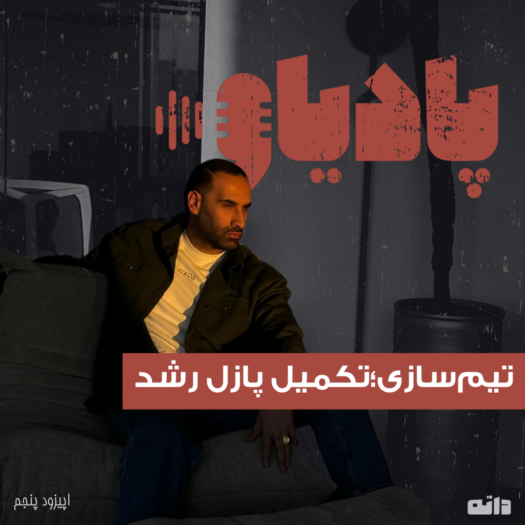 عطادکور اپیزود 5 تکمیل پازل رشد